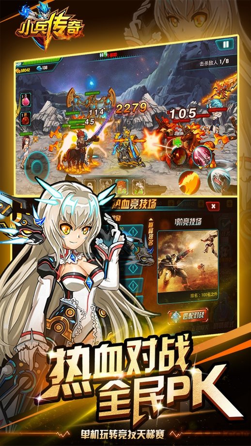 小兵传奇单机游戏 v1.8 安卓版 4