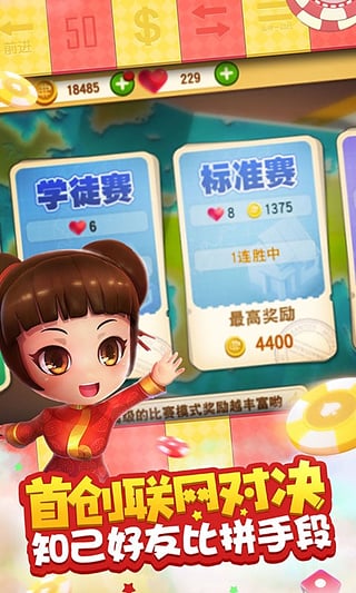 大富翁3最新版 v1.0 安卓版 0