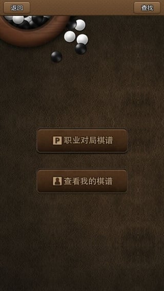 弈城围棋手机版app v2.0.32 官方安卓版 0