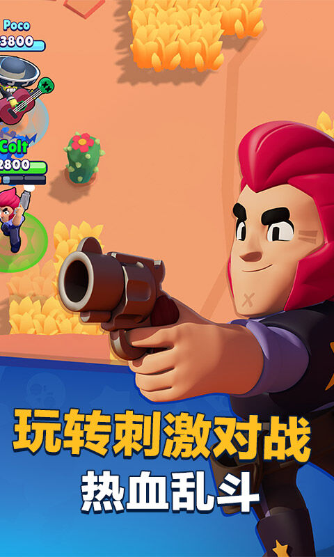 brawl stars荒野乱斗国际服最新版本 v46.191 官方安卓海外版 0