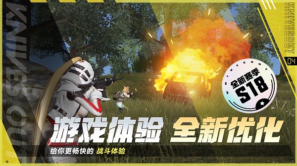 荒野行动手游版 v1.287.530052 安卓版 3