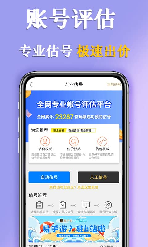 九游手游平台app v7.9.3.1 手机安卓正版 3