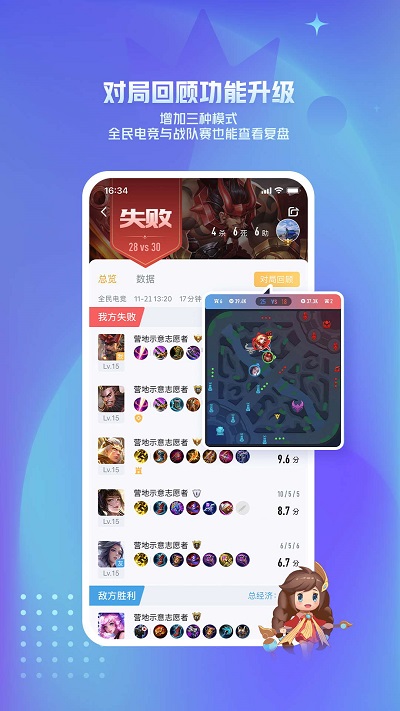 王者营地app v6.81.101 安卓版 3