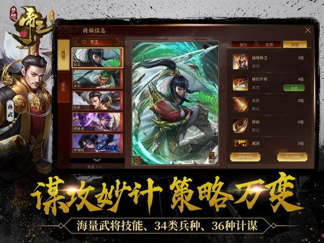 梦想帝王ios官方版 v1.0.51 iphone版 0