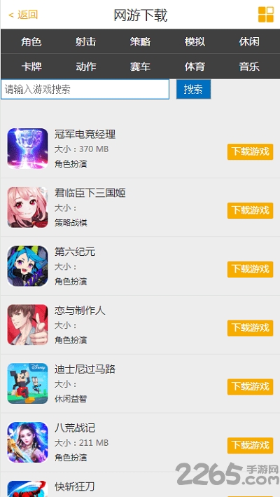 便玩家助手 v1.2.0 安卓版 3
