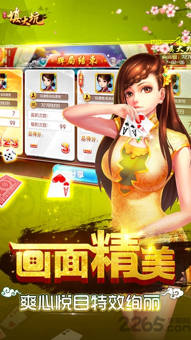 填大坑下载