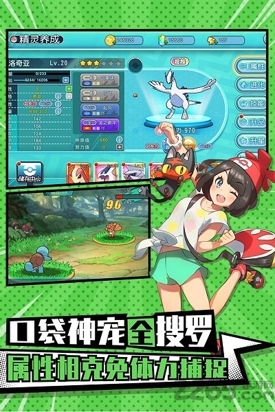 萌宠大作战游戏 v1.0.142 安卓最新版 1