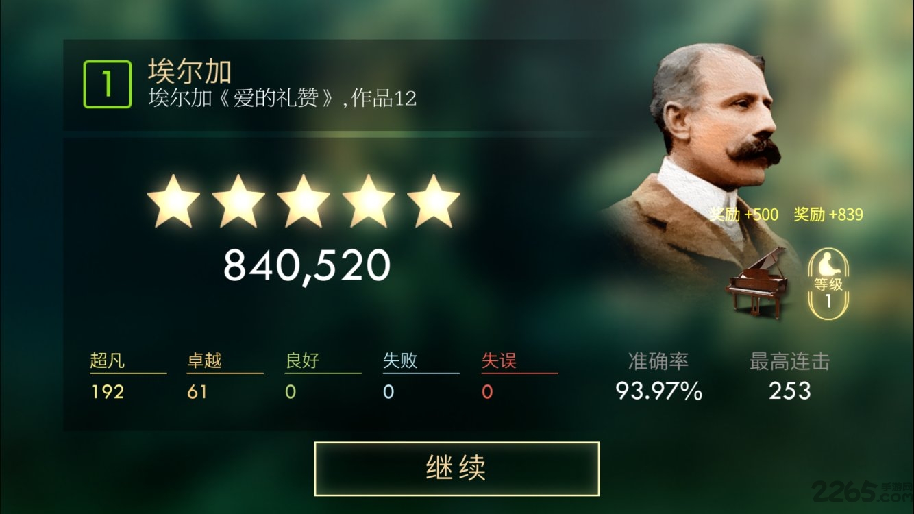 钢琴师游戏 v2.2.4 安卓版 1