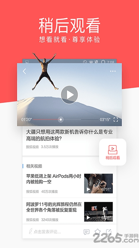 爱看视频app v1.1.4.1255 安卓版 2