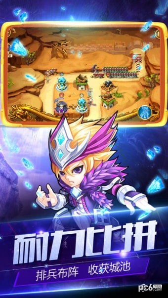 三国崛起手游下载