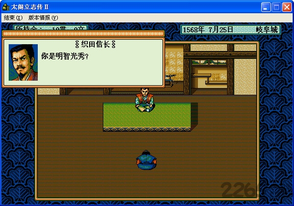 太阁立志传2手机版汉化版 v1.1 安卓版 2