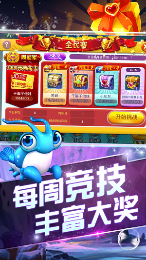 万炮金鲨捕鱼破解版无限金币版 v2.5 安卓版 3