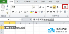 Excel如何进行换行？Excel单元格内换行的方法