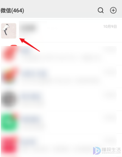 微信小辫子怎么打出来