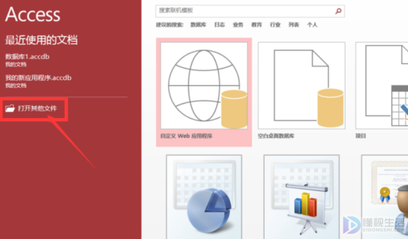 mdb文件用什么打开
