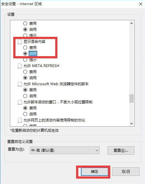 Win7网页内容将不使用安全的https咋办