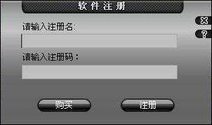 视频转换大师注册码分享