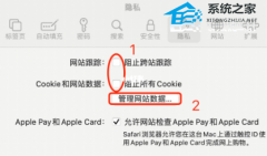 Safari浏览器打不开该网页怎么办？
