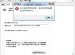 Win7Wifi名称出现乱码怎么办？Win7Wifi名称出现乱码