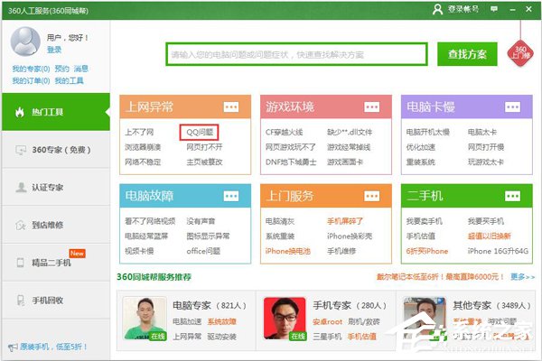 为什么QQ音乐登录失败?QQ音乐登录失败的解决办法