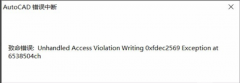 AutoCAD 2012序列号和密钥有哪些？AutoCAD2012序列号和密钥免费分享