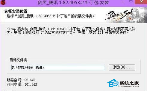 让Windows8.1能玩剑灵的小技巧
