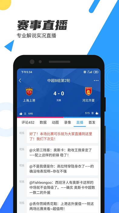 nba直播吧录像回放版 v6.3.4 官方安卓版 3