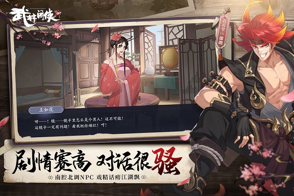 武林闲侠游戏 v1.1.2023 安卓版 2