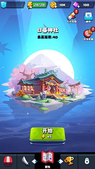 小小射手游戏 v1.0.0 安卓版 0