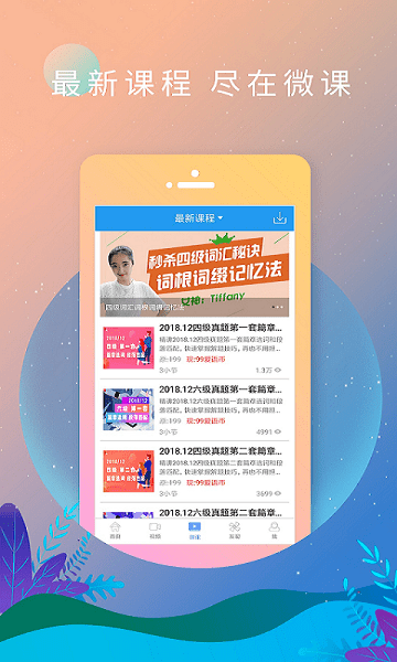 英语新闻app v6.8.710 安卓版 2