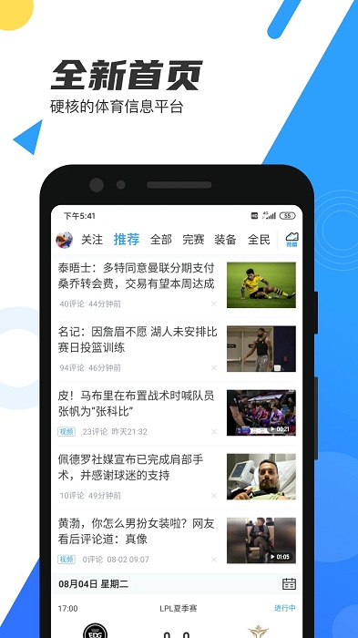 nba直播吧录像回放版 v6.3.4 官方安卓版 2