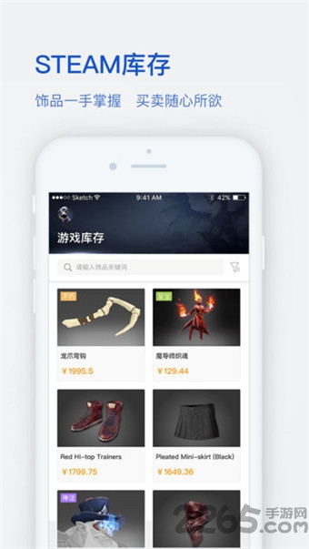 网易buff以前的版本 v2.63.0.202211011025 安卓老版本 0
