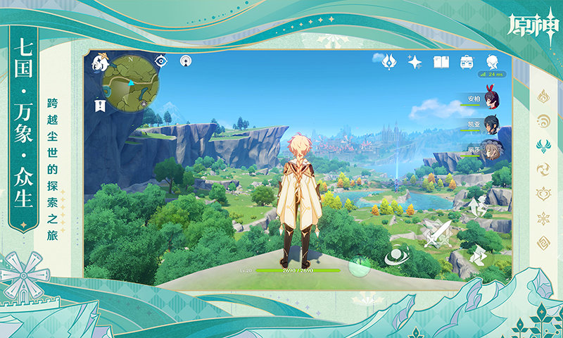 米哈游云原神app v3.2.0 安卓版 1