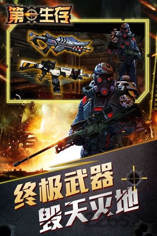 第一生存内购破解版 v1.1 安卓无限资源版 3