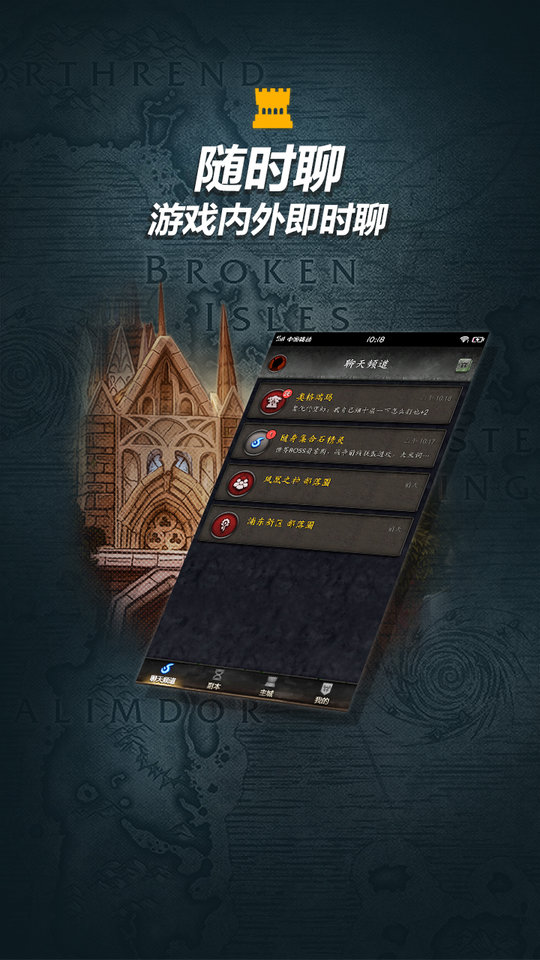 魔兽世界随身集合石app v1.58 安卓手机版 0