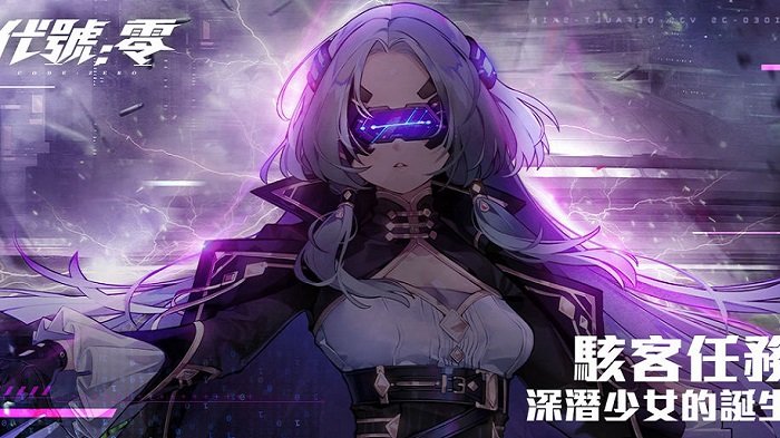 代号零国际服最新版 v1.2.4 安卓版 0