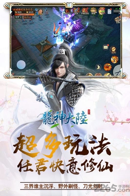 龙神大陆bt版 v1.0.2 安卓sf版 3