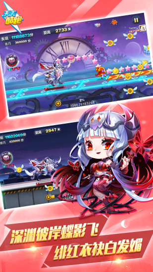 天天酷跑更新版本 v1.0.101.0 安卓版 3