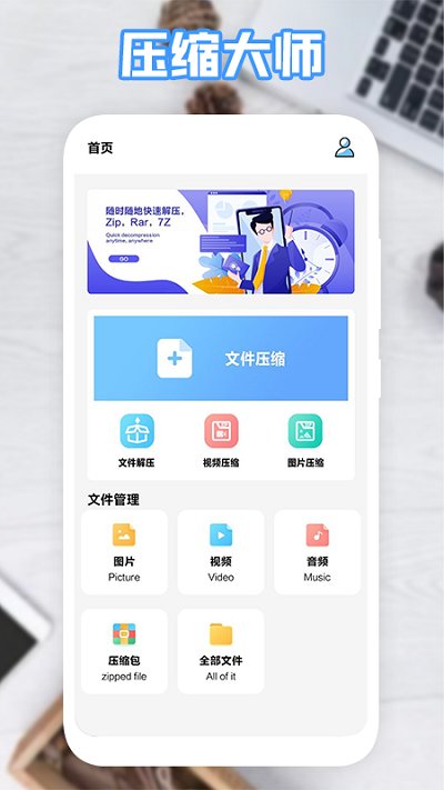 360解压缩软件官方下载