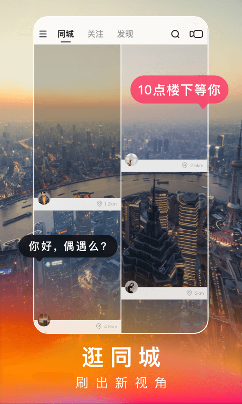 快手极速版app官方 v10.10.20.4681 安卓正版 1