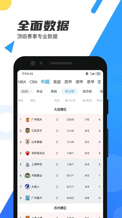 nba直播吧录像回放版 v6.3.4 官方安卓版 0