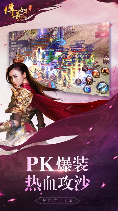 传奇世界单机版游戏 v2.0.28 安卓最新版本 4