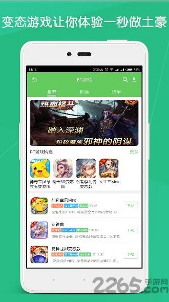 斗蟹游戏盒子手机版 v2.0827 安卓版 1