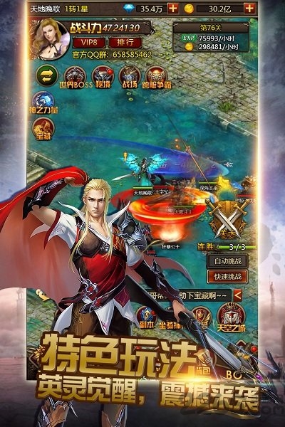 360神曲手游 v4.0.0 安卓版 1