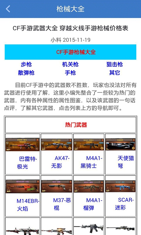 766火线魔盒官方最新版 v1.1.2 安卓版 2