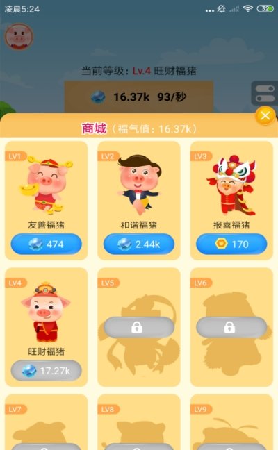 猪猪乐园红包版 v1.5.5 安卓版 1