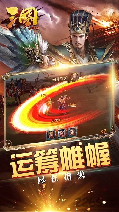 三国online官方手游 v100012 安卓版 3