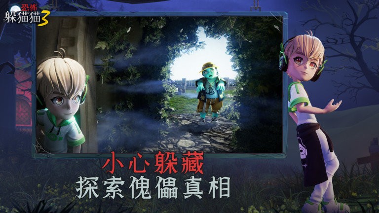 恐怖躲猫猫3诡异山庄游戏2022 v1.4.0.1 安卓最新版 2