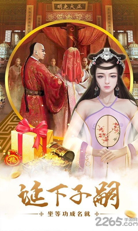 明朝时代手机版最新下载