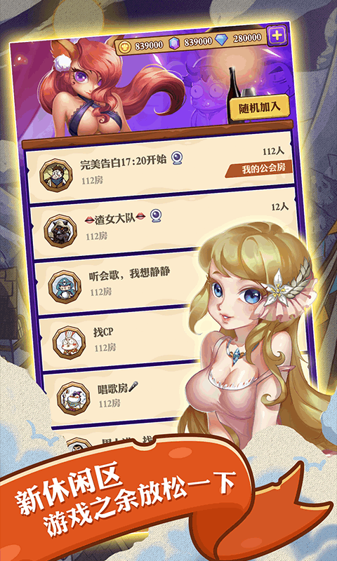 饭局狼人手游app v4.2.0 安卓最新版本 1